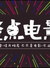 中國夢想秀第九季（精彩片段）最新一期線上看_全集完整版高清線上看_好看的綜藝