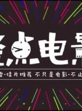PingTalk 記憶博物館 第6季最新一期線上看_全集完整版高清線上看_好看的綜藝