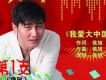 石河子 , 英雄的故里歌詞_侯旭石河子 , 英雄的故里歌詞