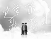 聲音樂團歌曲歌詞大全_聲音樂團最新歌曲歌詞