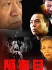 高明演過的電影電視劇線上看_影視作品大全_好看的明星
