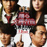 跳躍大搜查線圖片照片_跳躍大搜查線