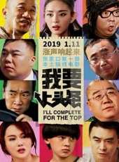 怦然星動（2015）線上看_高清完整版線上看_好看的電影