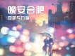 安子與九妹歌曲歌詞大全_安子與九妹最新歌曲歌詞