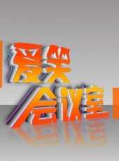 肥龍演過的電影電視劇線上看_影視作品大全_好看的明星