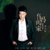 熹兮歌曲歌詞大全_熹兮最新歌曲歌詞