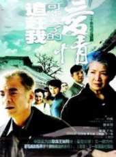 張鷺演過的電影電視劇線上看_影視作品大全_好看的明星