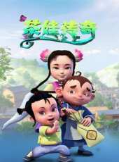百妖譜話動態漫畫動漫全集線上看_卡通片全集高清線上看_好看的動漫