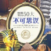 不可思議 收藏圖片照片_不可思議 收藏