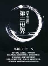 最新2016科幻電視劇_好看的2016科幻電視劇大全/排行榜_好看的電視劇