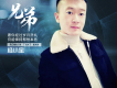 楊小寶歌曲歌詞大全_楊小寶最新歌曲歌詞