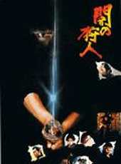 岸惠子演過的電影電視劇線上看_影視作品大全_好看的明星