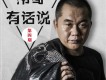 樂界偉哥歌曲歌詞大全_樂界偉哥最新歌曲歌詞