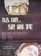 朱德承演過的電影電視劇線上看_影視作品大全_好看的明星