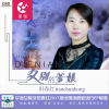 田春紅歌曲歌詞大全_田春紅最新歌曲歌詞
