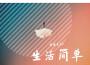 天天remix專輯_佳弗里JEFF天天remix最新專輯
