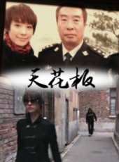 王景春最新電影_王景春電影全集線上看_好看的電影