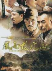 張雷演過的電影電視劇線上看_影視作品大全_好看的明星
