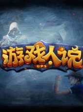 遊戲人說動漫全集線上看_卡通片全集高清線上看_好看的動漫
