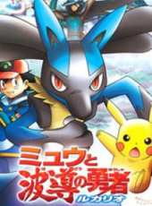 精靈寶可夢2005劇場版:夢幻與波導的勇者 路卡利歐線上看_高清完整版線上看 - 蟲蟲電影