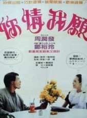 彭健新演過的電影電視劇線上看_影視作品大全_好看的明星