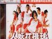 We Are The Champion_歌詞_人妖打排球We Are The Champion_歌詞