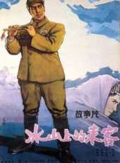 恩和森演過的電影電視劇線上看_影視作品大全_好看的明星