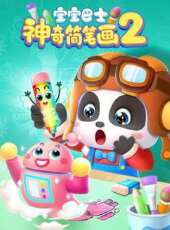 最新2020大陸卡通片_2020大陸卡通片大全/排行榜_好看的動漫