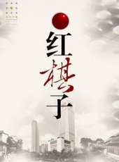 沈丹萍演過的電影電視劇線上看_影視作品大全_好看的明星