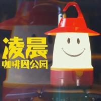 凌晨