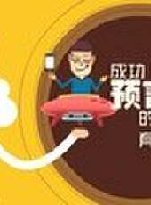愛侃 第三季最新一期線上看_全集完整版高清線上看_好看的綜藝