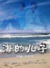 林明倫演過的電影電視劇線上看_影視作品大全_好看的明星