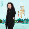 王海松歌曲歌詞大全_王海松最新歌曲歌詞