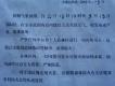 戒嚴令圖片照片