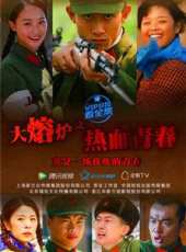 張一山演過的電影電視劇線上看_影視作品大全_好看的明星