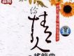 給情人的搖籃曲