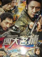 李廣斌演過的電影電視劇線上看_影視作品大全_好看的明星