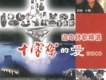 迦南詩選-愛1