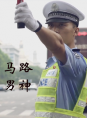 馬路男神線上看_高清完整版線上看_好看的電影