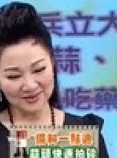 冰冰好料理最新一期線上看_全集完整版高清線上看_好看的綜藝