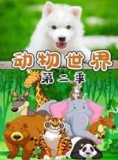 最新2022卡通片_2022卡通片大全/排行榜 - 蟲蟲動漫