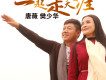 樊少華歌曲歌詞大全_樊少華最新歌曲歌詞