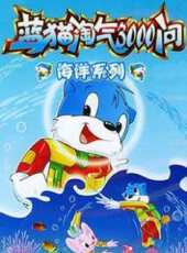 花都友奇緣動漫全集線上看_卡通片全集高清線上看 - 蟲蟲動漫