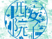 人海旅行《雛盜》主題曲歌詞_李碩人海旅行《雛盜》主題曲歌詞