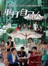 何守信最新電視劇_何守信電視劇作品全集線上看_好看的電視劇