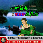 宋夏婷最新歌曲_最熱專輯MV_圖片照片
