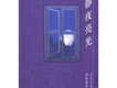 靜夜亮光歌曲歌詞大全_靜夜亮光最新歌曲歌詞