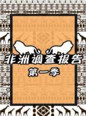 洲游俄羅斯最新一期線上看_全集完整版高清線上看_好看的綜藝