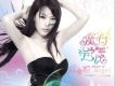 徐黛妮歌曲歌詞大全_徐黛妮最新歌曲歌詞