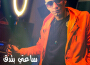 Bruzin VIP/ Hysteria專輯_DokBruzin VIP/ Hysteria最新專輯